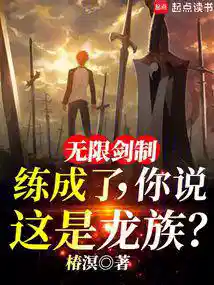 圣杯战争都打穿了，还说是龙族？