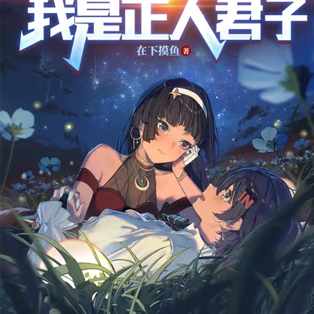 绝区零：拿下拿下，全部拿下