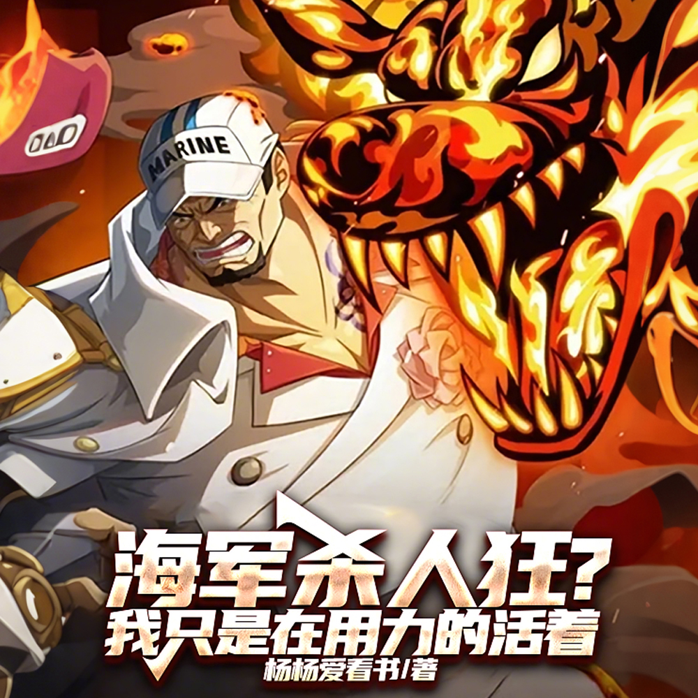 顶上战争，亲手处决逃兵王